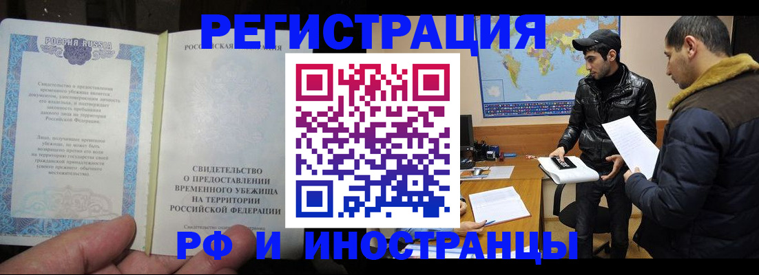 временная регистрация госуслуги в Кандалакше