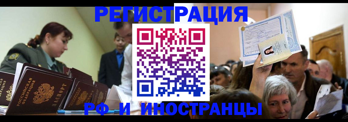 прописка паспорт в Кандалакше