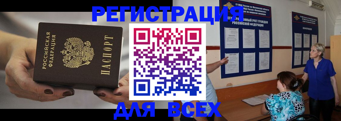 миграционный учет в Кандалакше