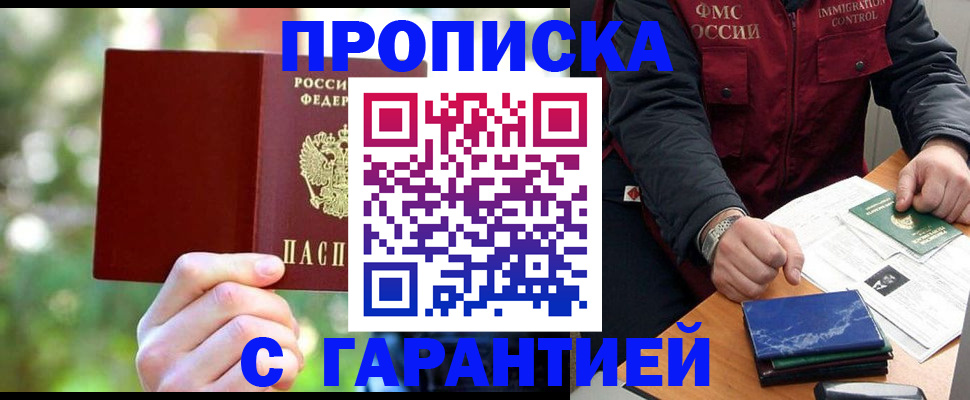 прописка для военкомата в Кандалакше
