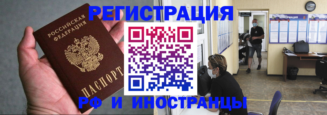 прописка гарантия в Кандалакше