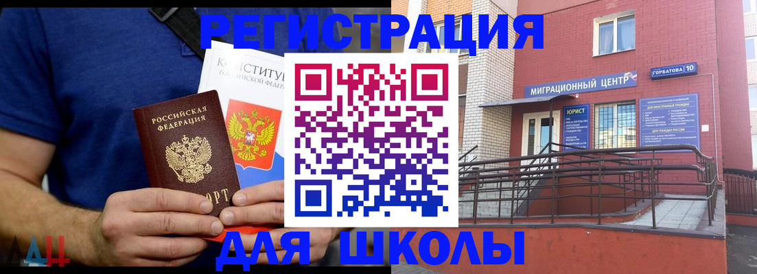 временная регистрация для всех в Кандалакше